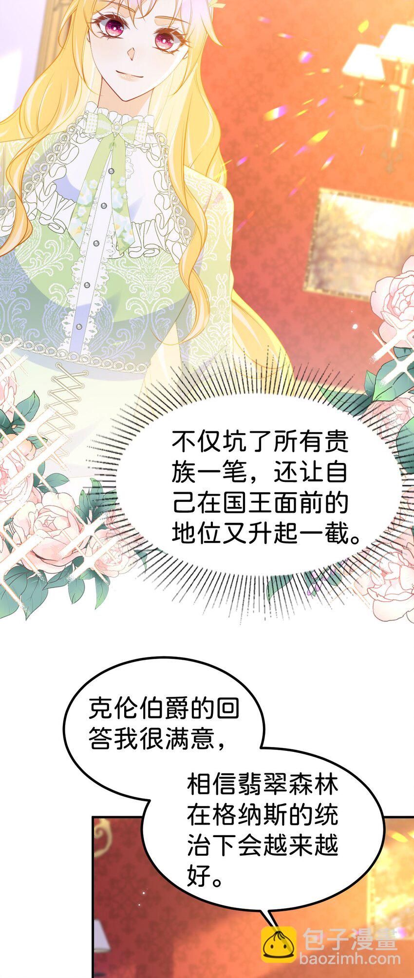 第74话 家主之位出现变故？！-第76话