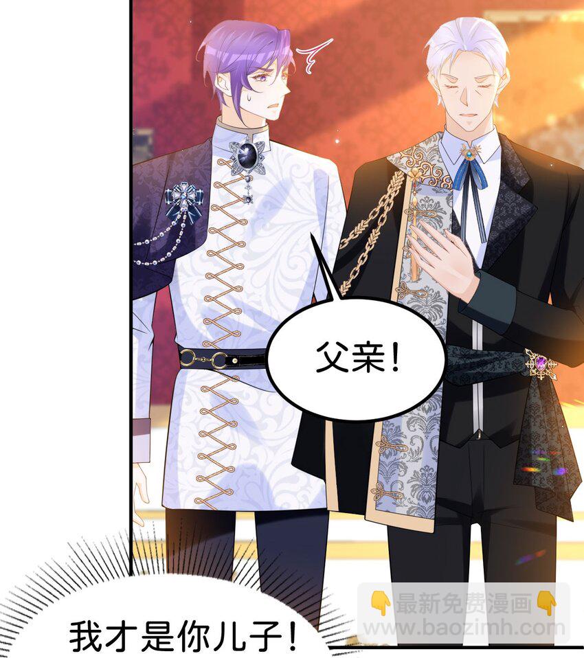 第74话 家主之位出现变故？！-第76话