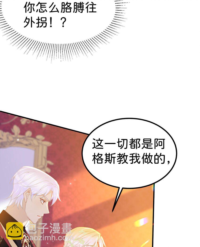 第74话 家主之位出现变故？！-第76话