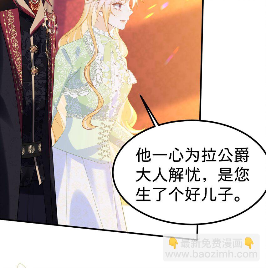 第74话 家主之位出现变故？！-第76话