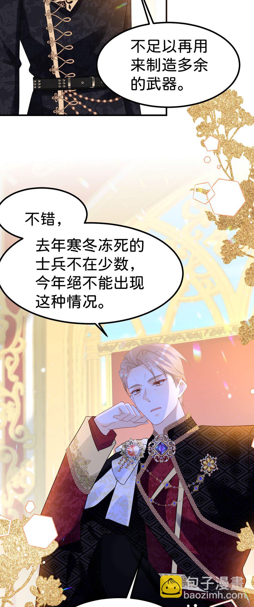 第74话 家主之位出现变故？！-第76话