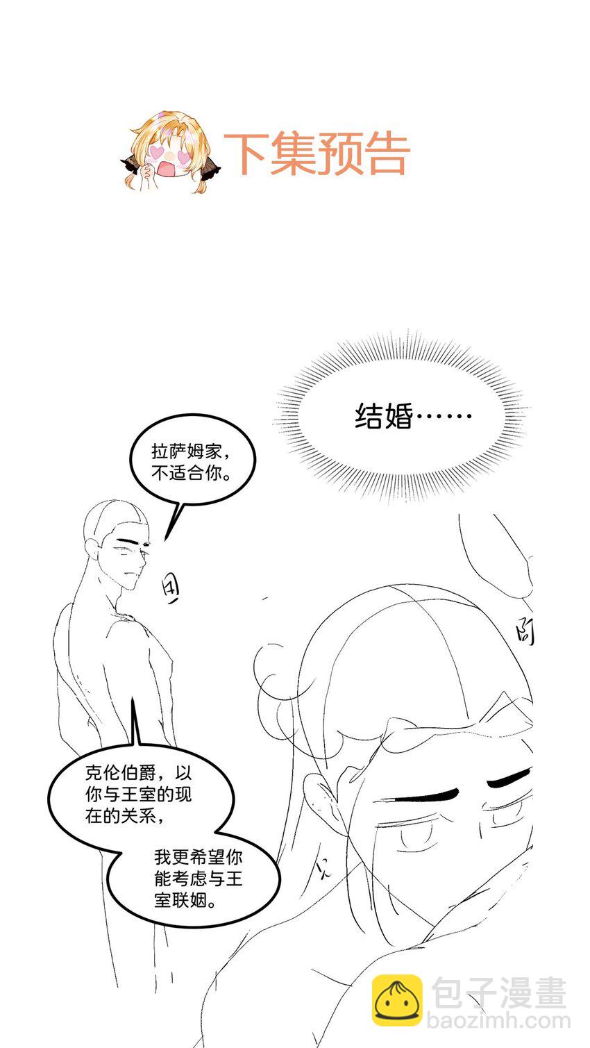 第74话 家主之位出现变故？！-第76话