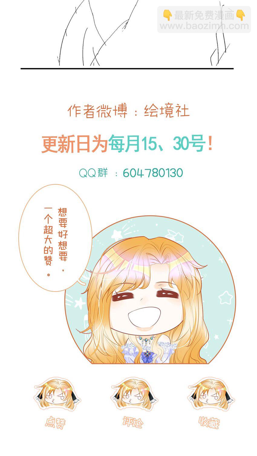 第74话 家主之位出现变故？！-第76话