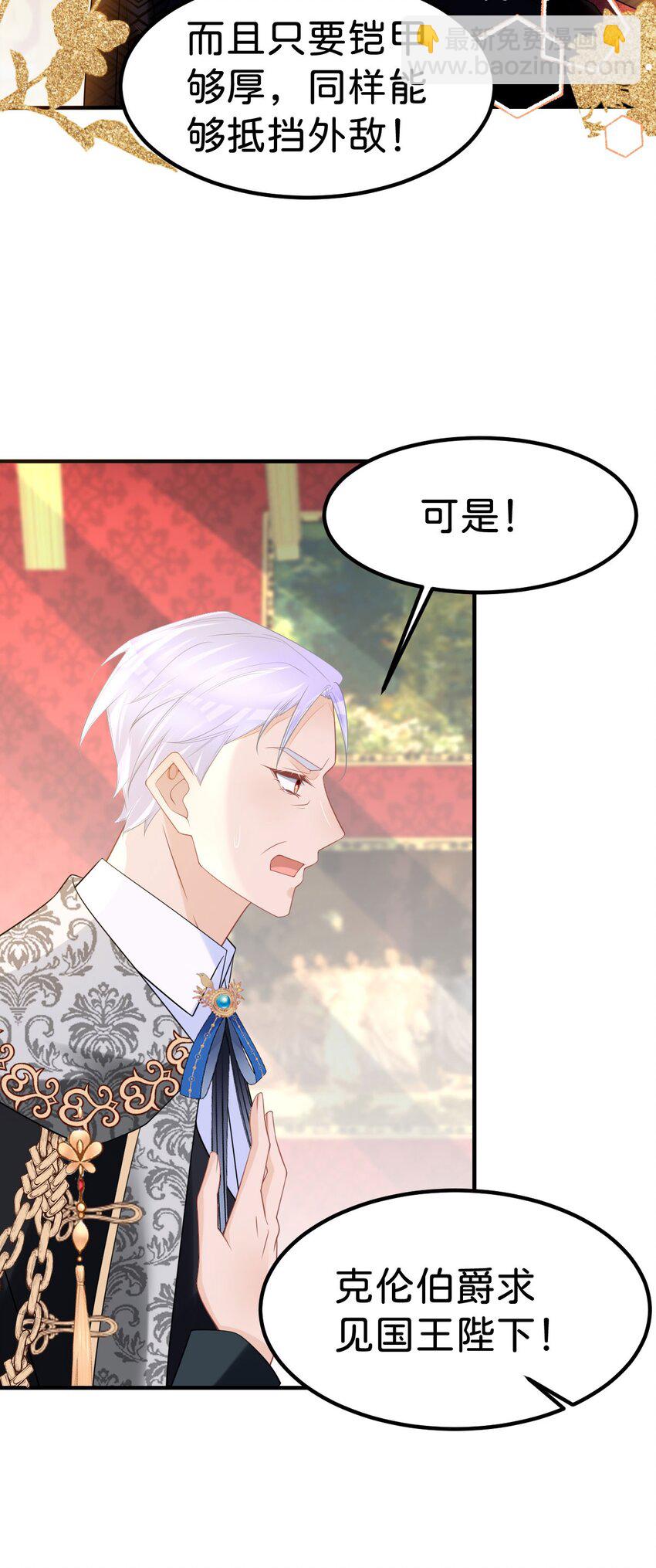 第74话 家主之位出现变故？！-第76话