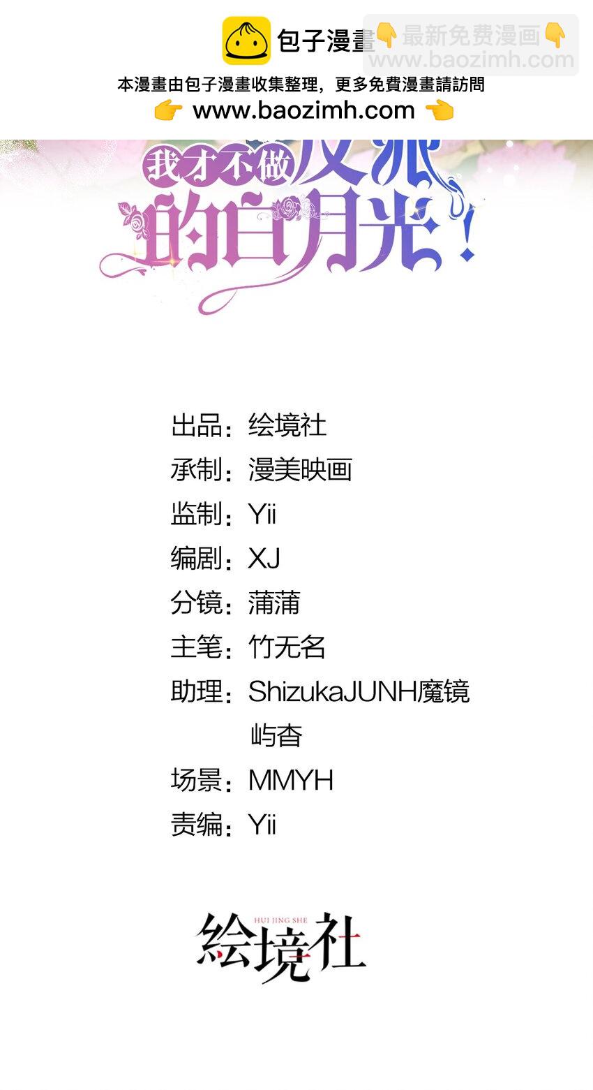 第74话 家主之位出现变故？！-第76话