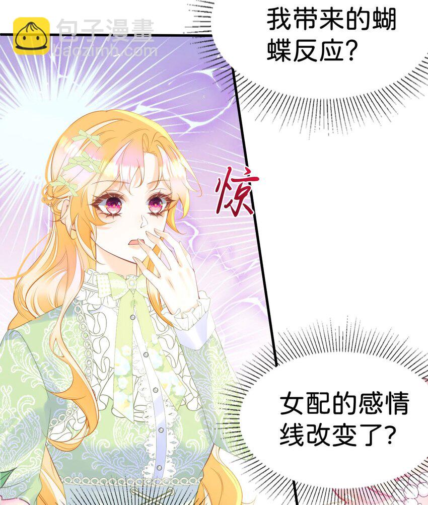 第77话 亲我一下就告诉你-第78话