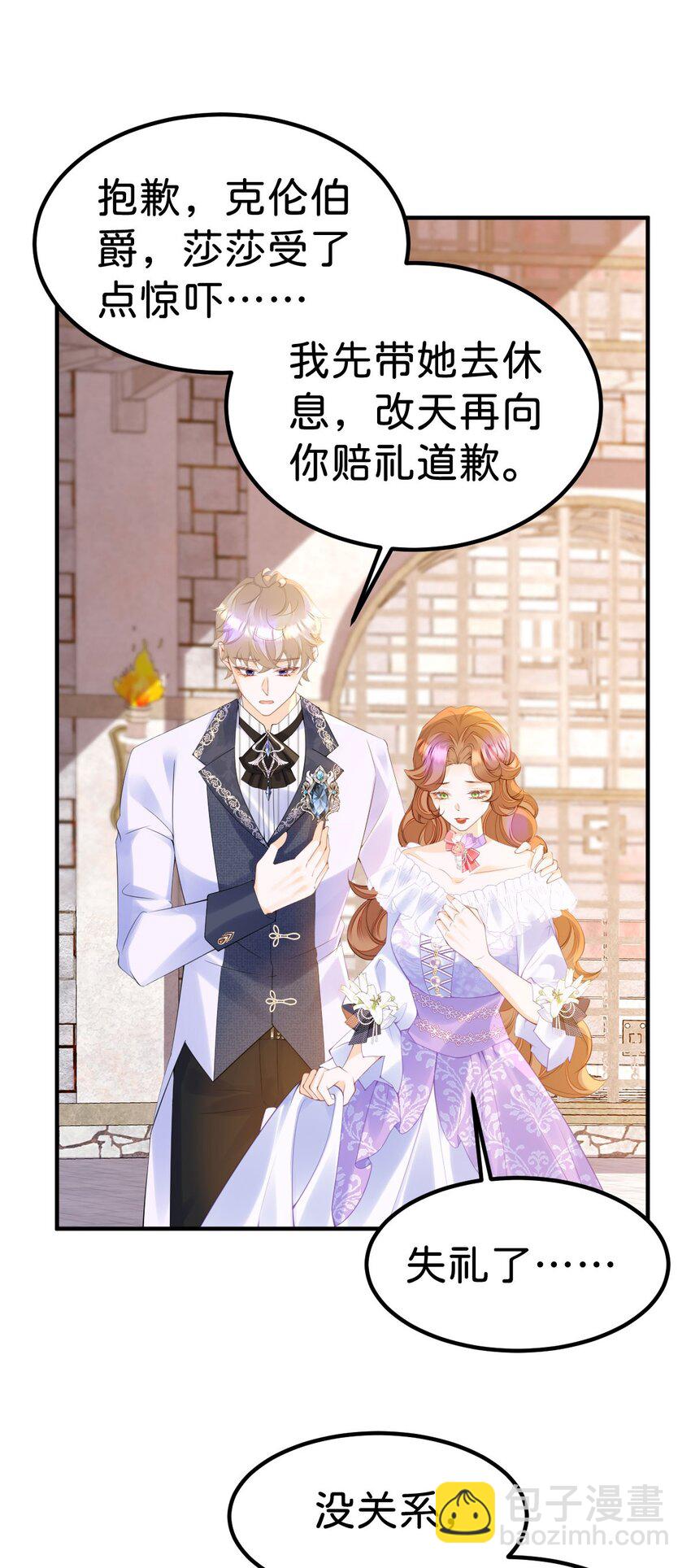 第77话 亲我一下就告诉你-第78话