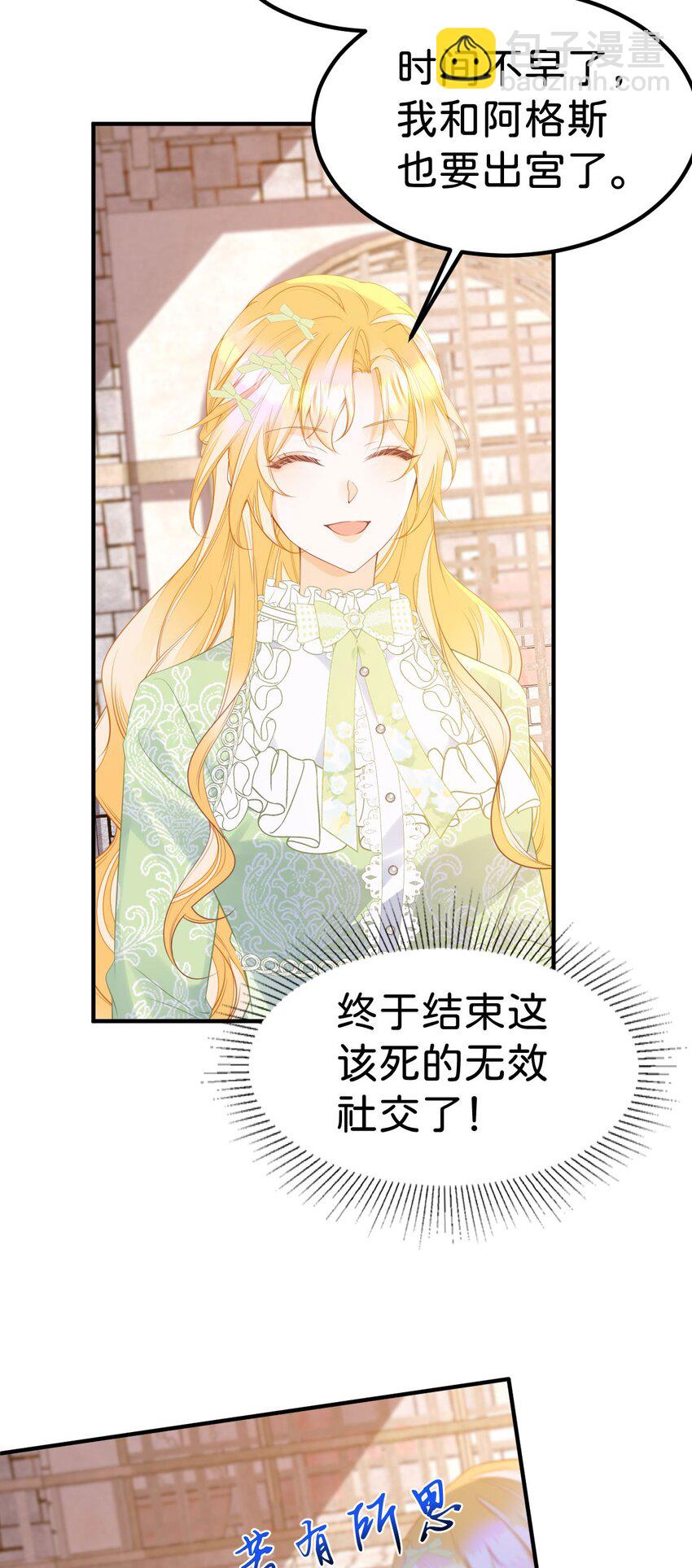 第77话 亲我一下就告诉你-第78话