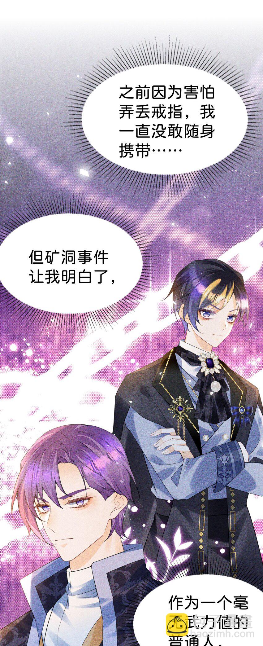 第77话 亲我一下就告诉你-第78话