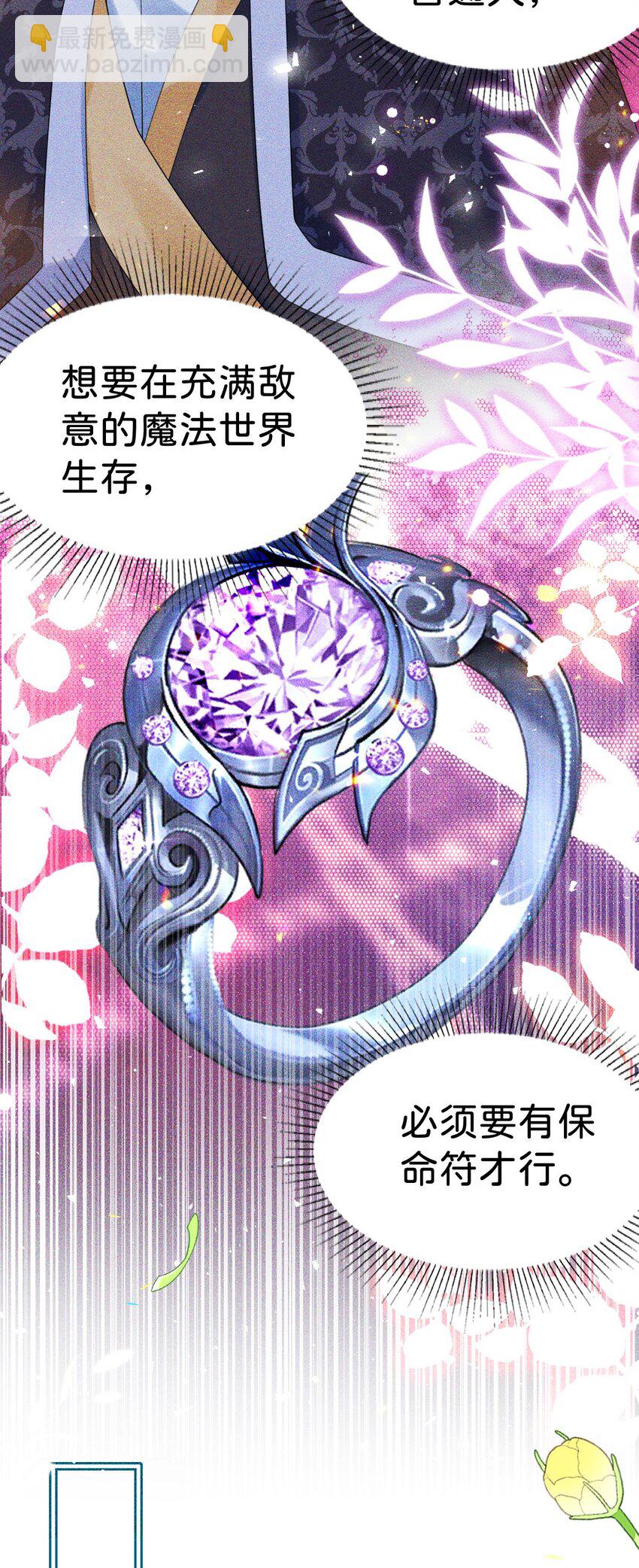 第77话 亲我一下就告诉你-第78话