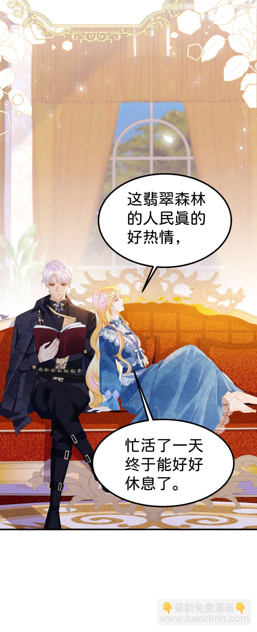 第77话 亲我一下就告诉你-第78话