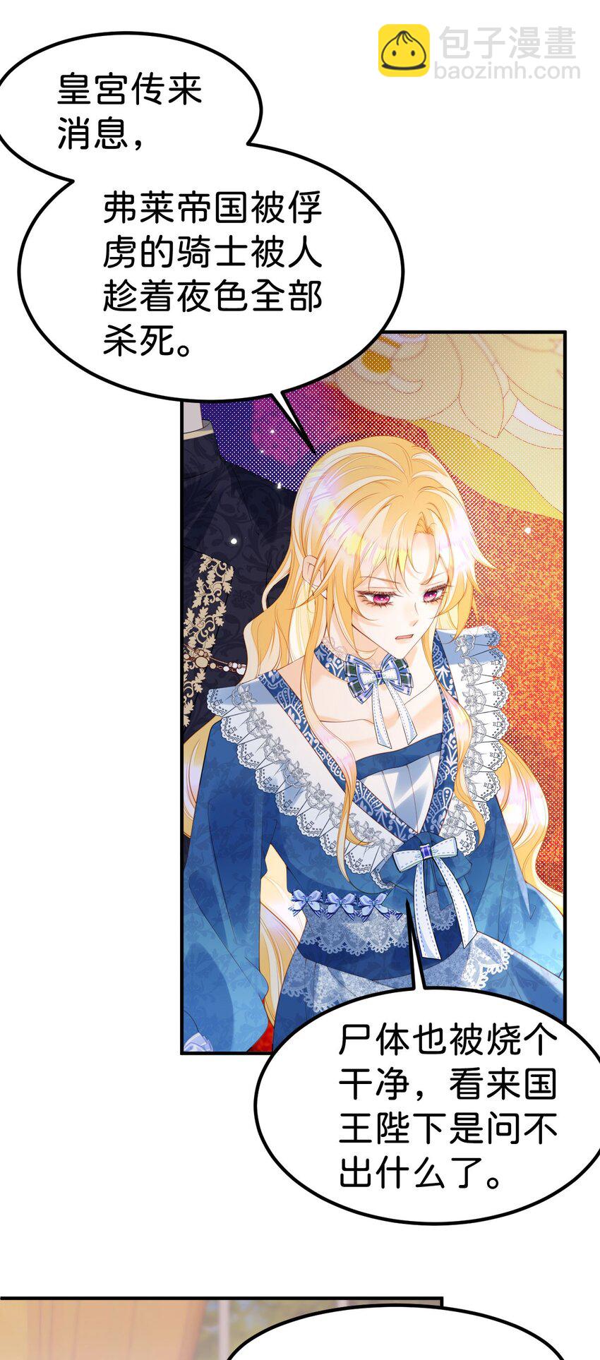 第77话 亲我一下就告诉你-第78话