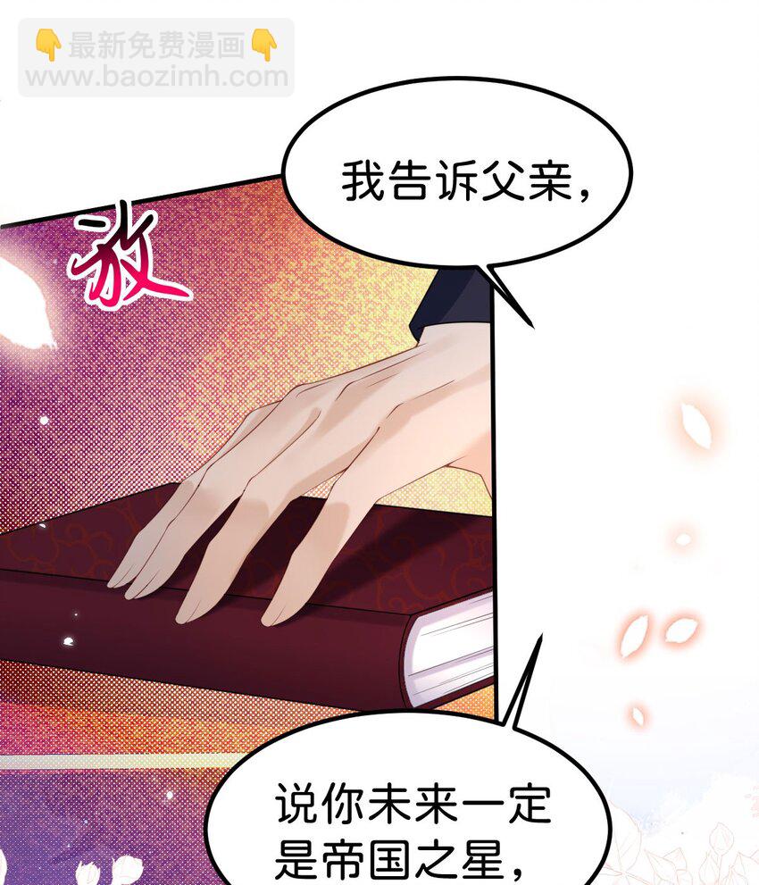 第77话 亲我一下就告诉你-第78话