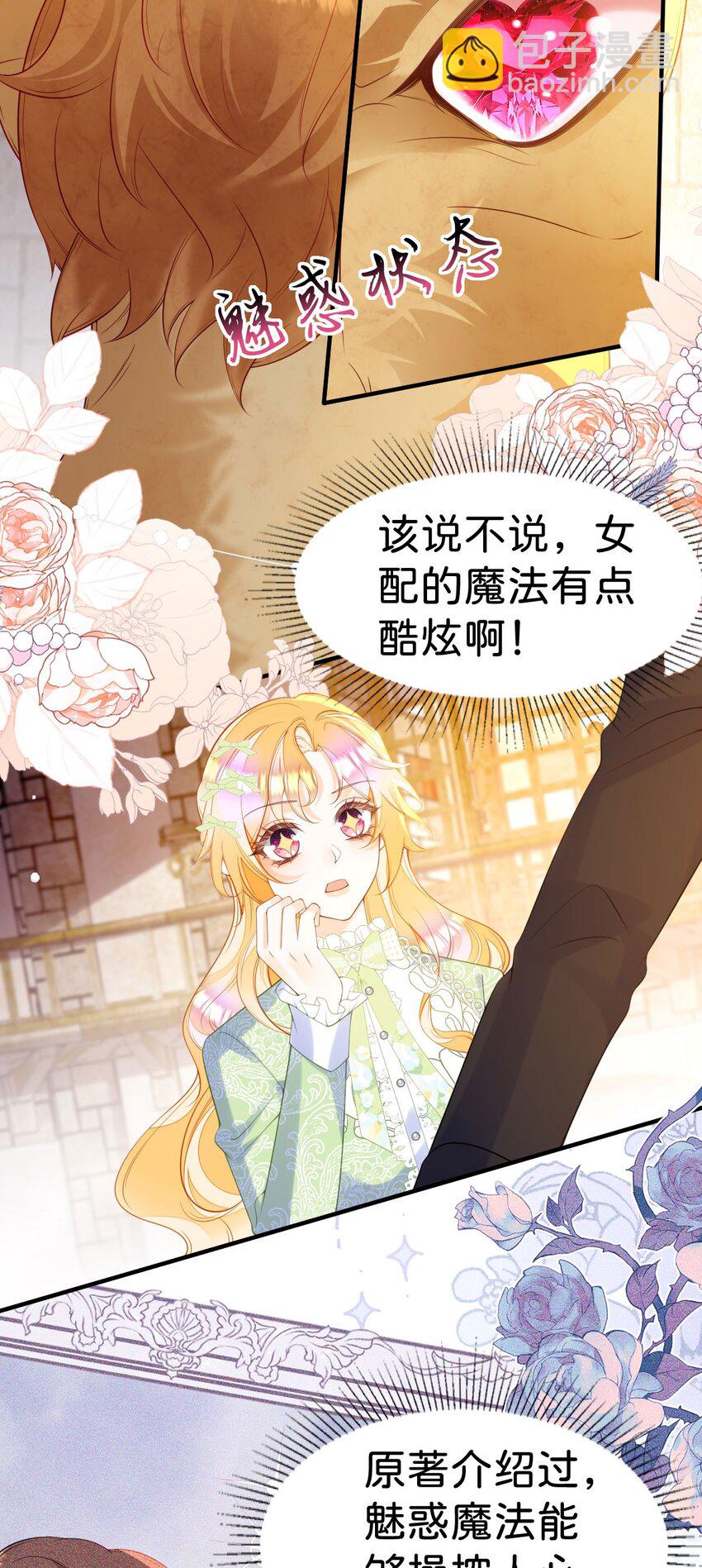 第77话 亲我一下就告诉你-第78话