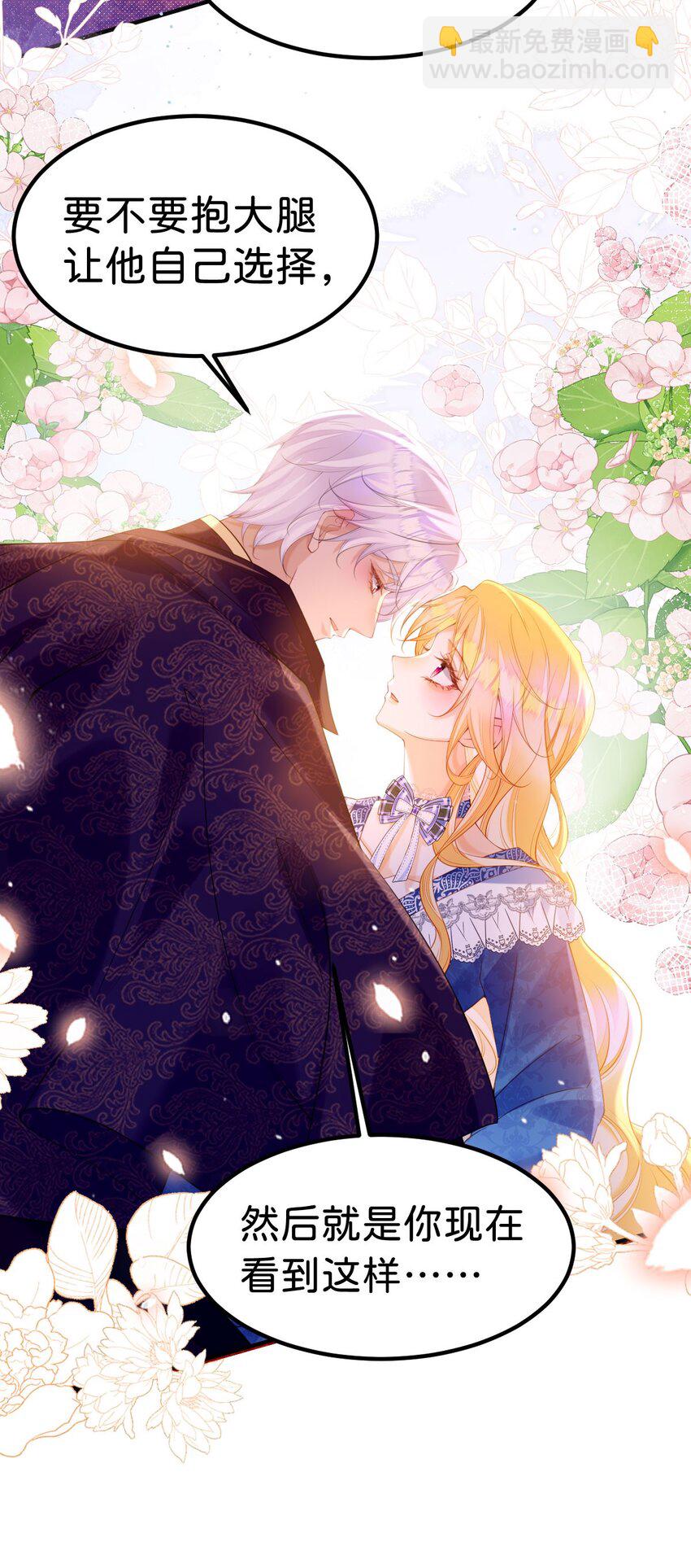 第77话 亲我一下就告诉你-第78话