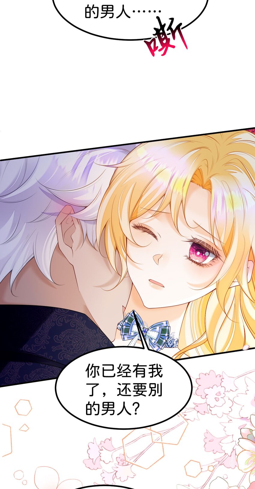 第77话 亲我一下就告诉你-第78话