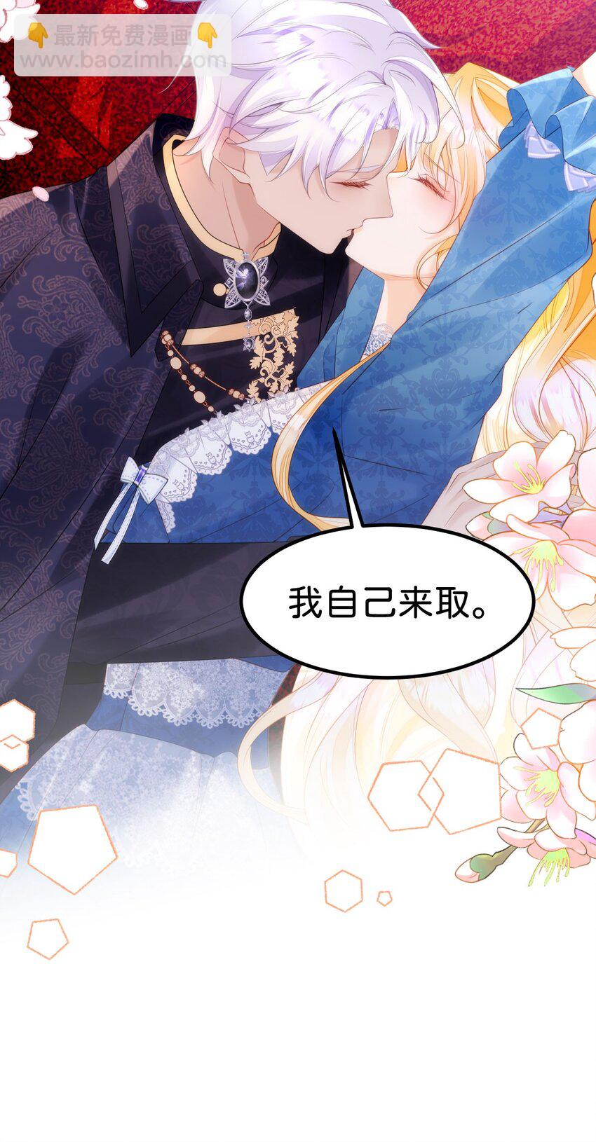 第77话 亲我一下就告诉你-第78话