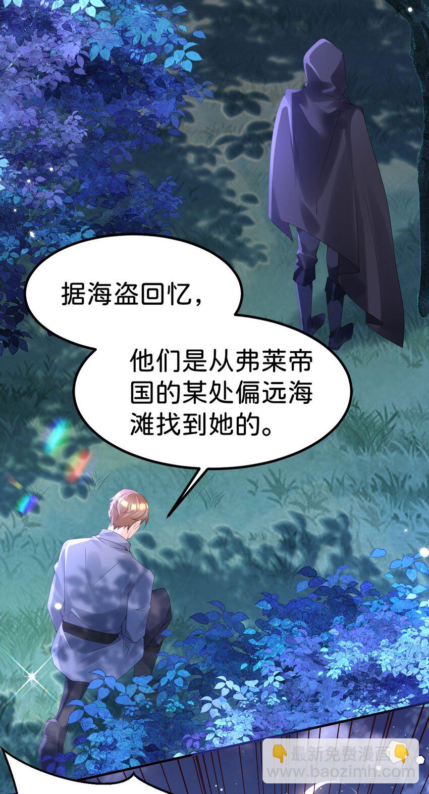 第77话 亲我一下就告诉你-第78话