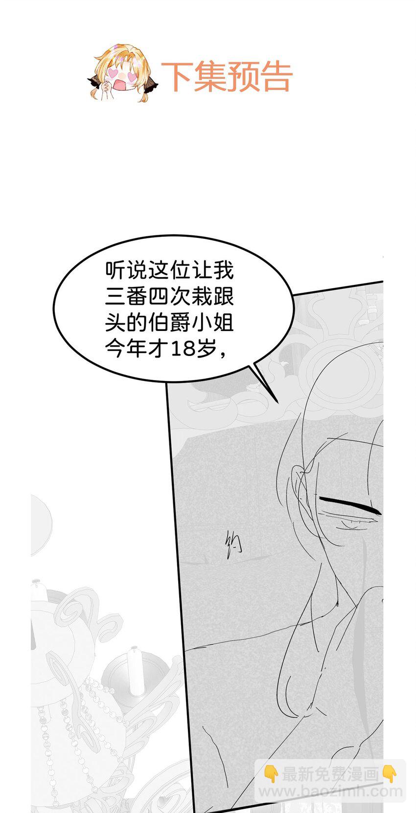 第77话 亲我一下就告诉你-第78话