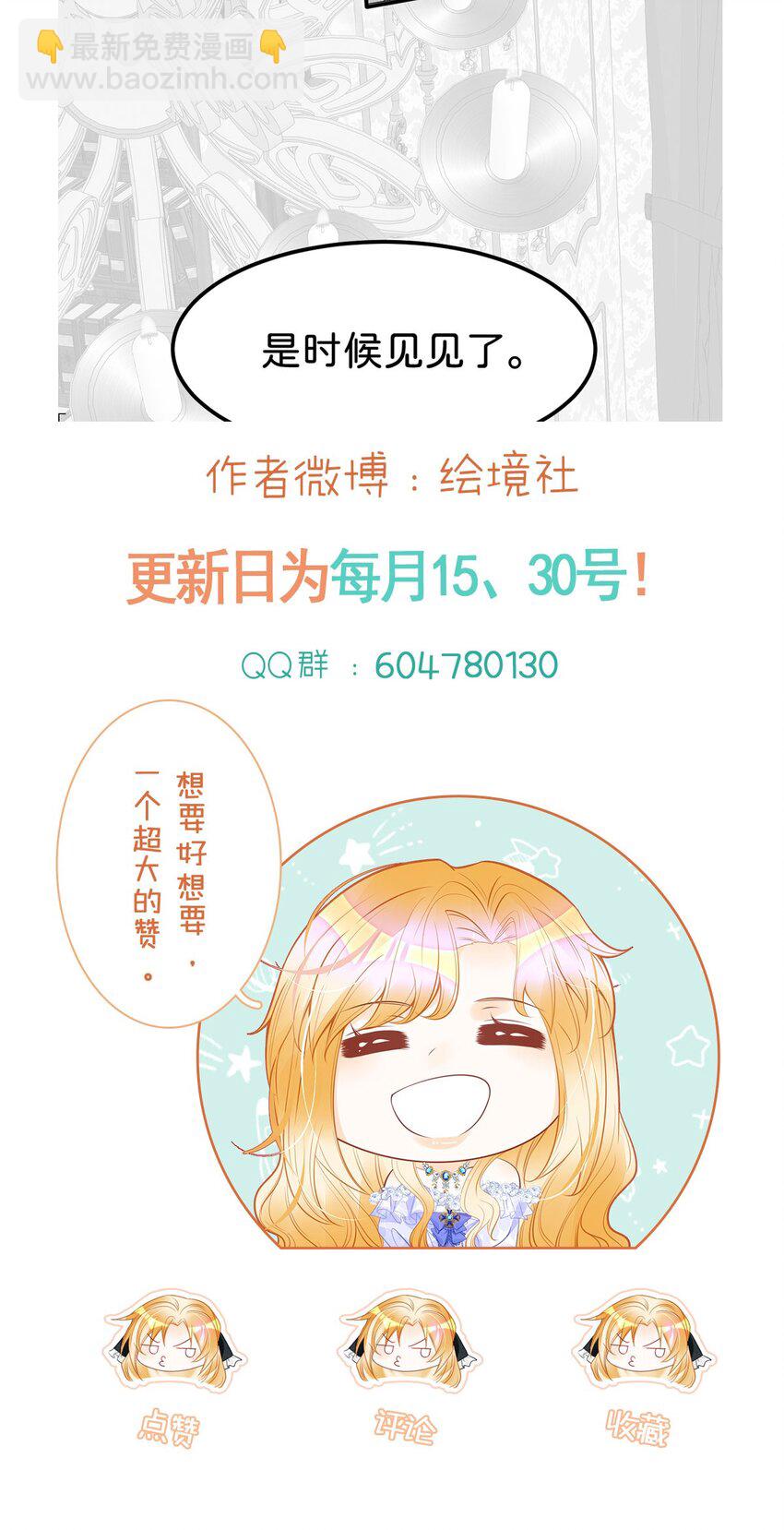 第77话 亲我一下就告诉你-第78话