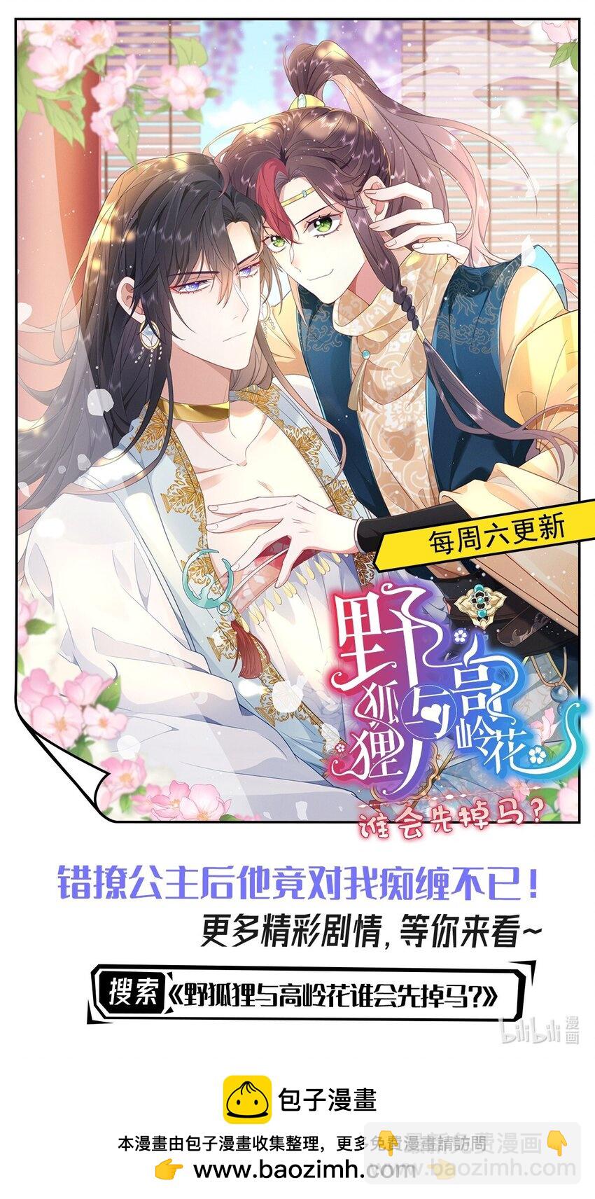 第77话 亲我一下就告诉你-第78话