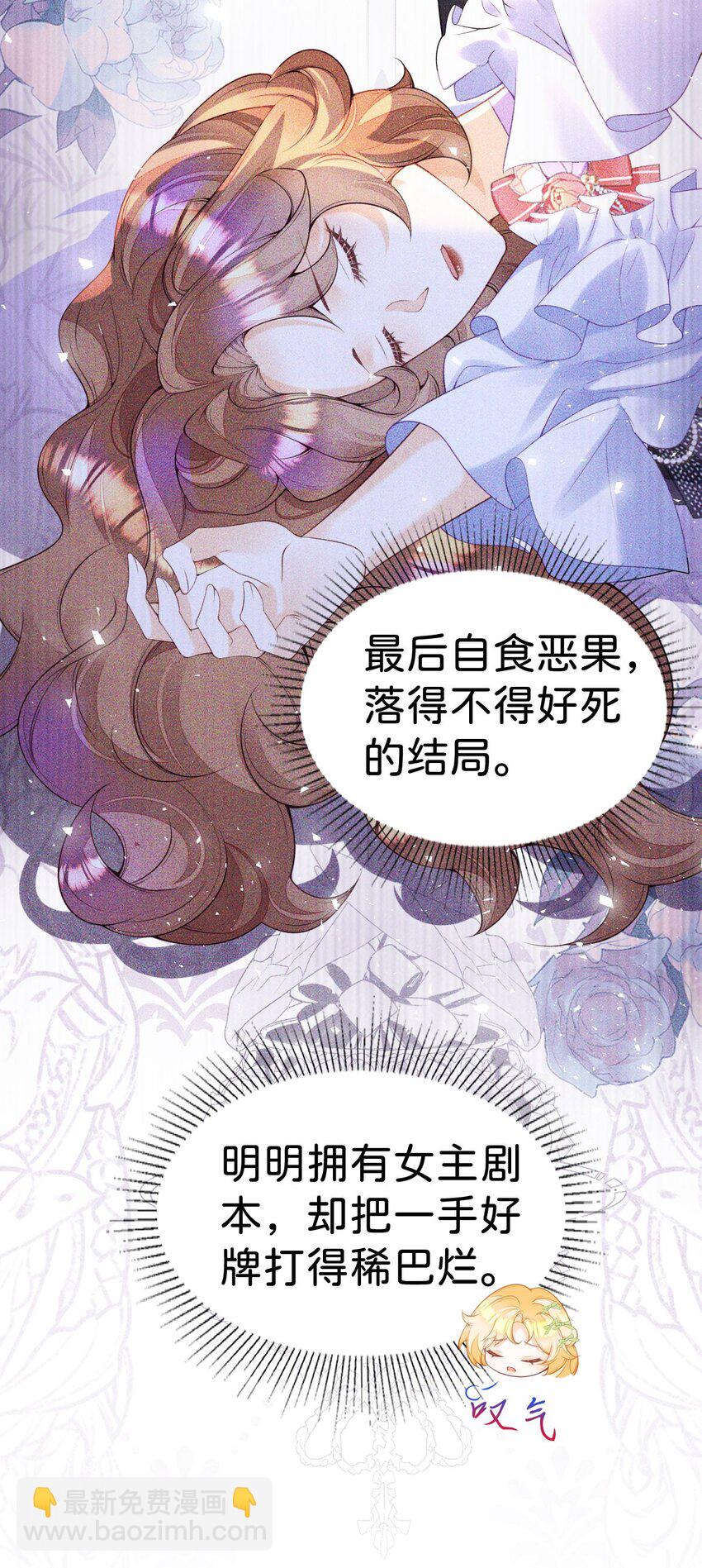 第77话 亲我一下就告诉你-第78话