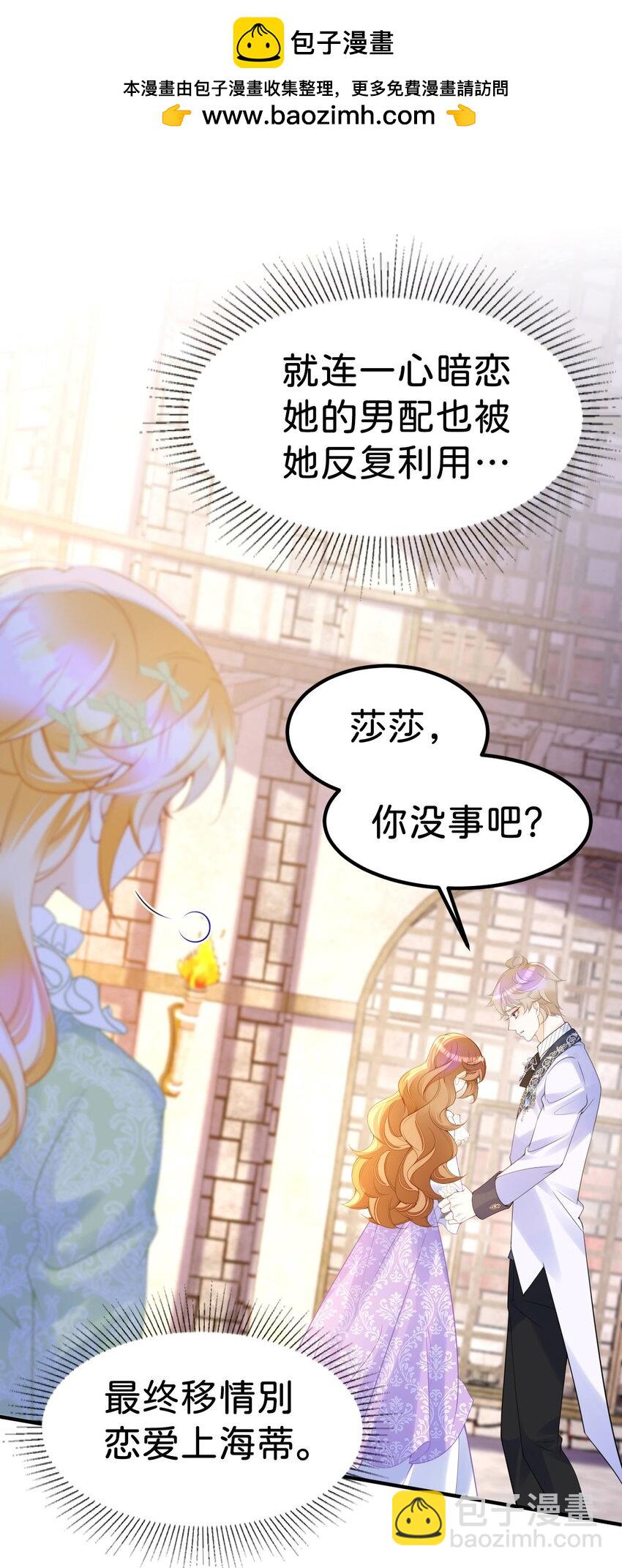 第77话 亲我一下就告诉你-第78话