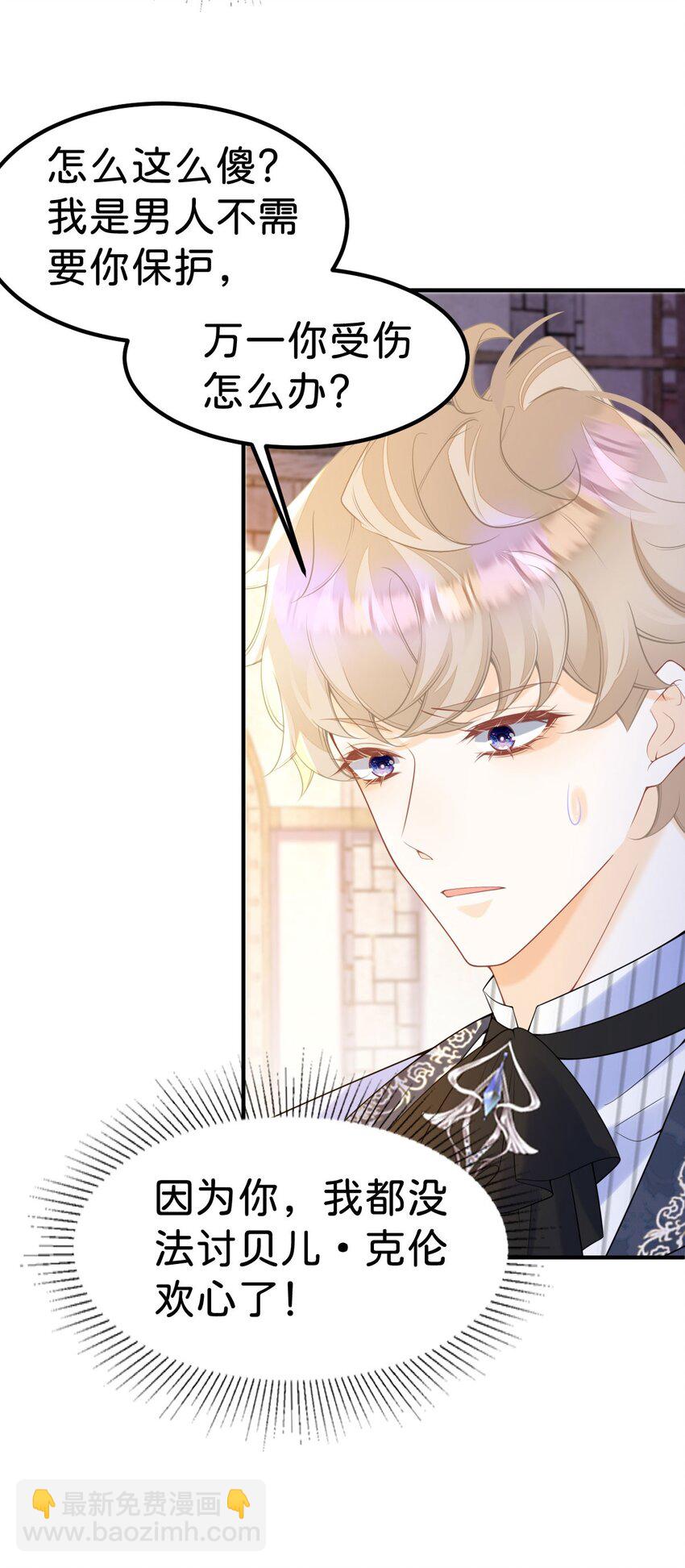 第77话 亲我一下就告诉你-第78话