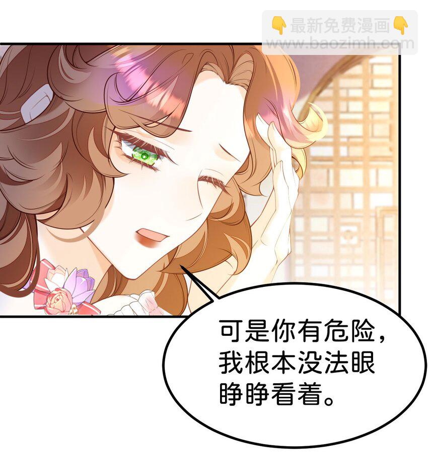 第77话 亲我一下就告诉你-第78话