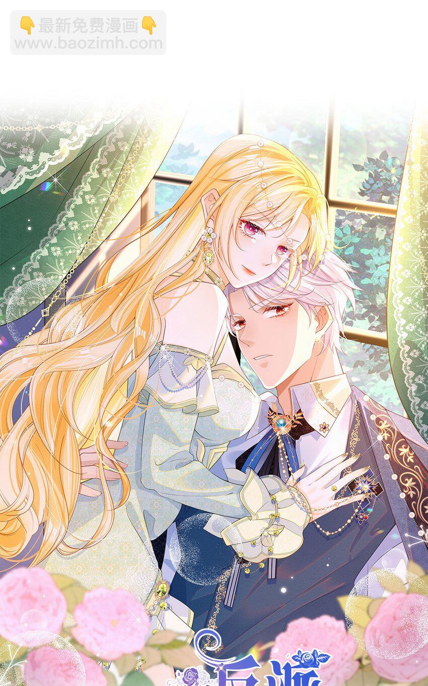 第79话 她的家仆是教皇？！-第80话