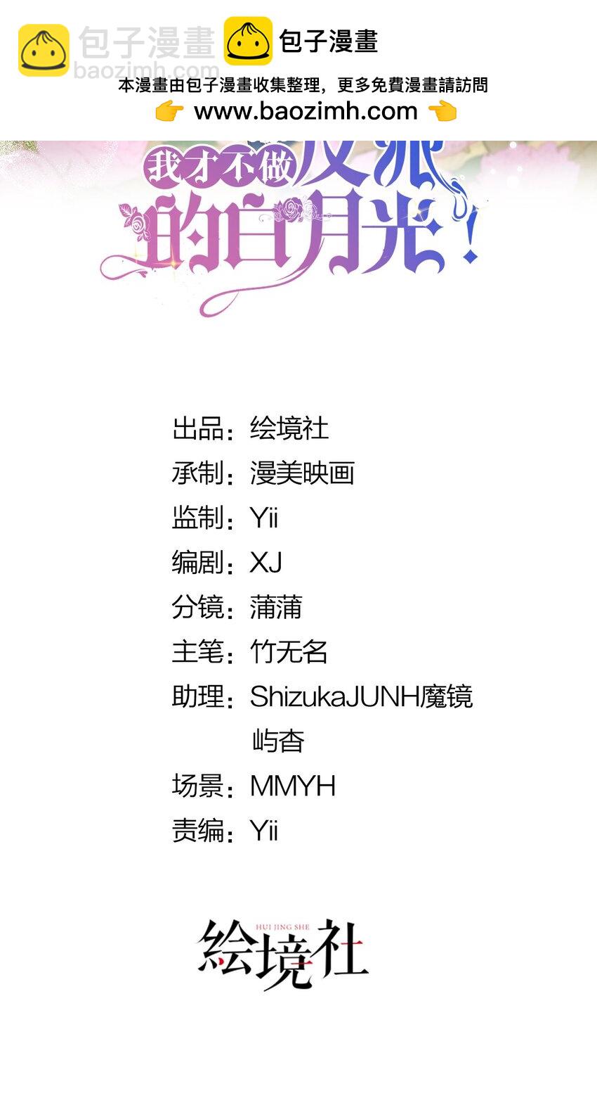 第79话 她的家仆是教皇？！-第80话