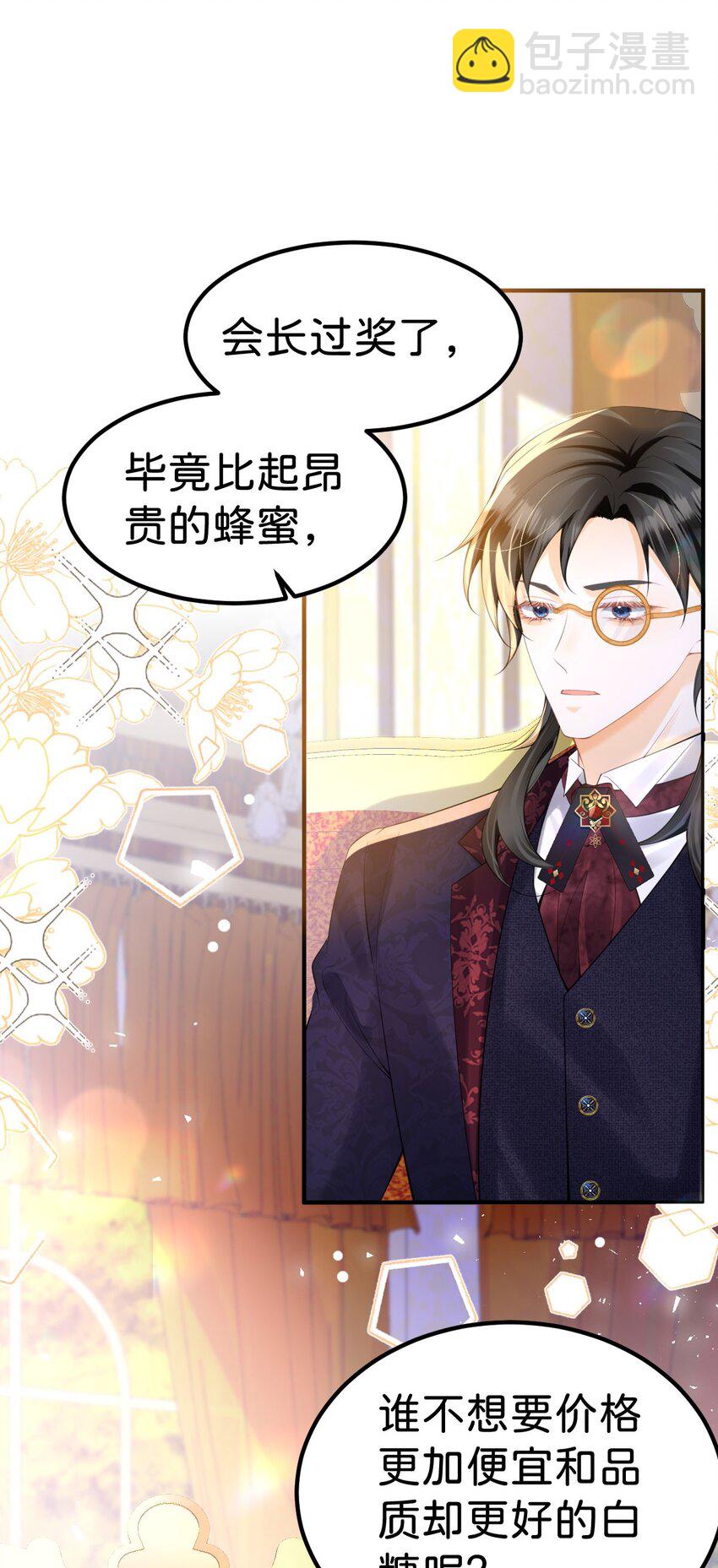 第79话 她的家仆是教皇？！-第80话