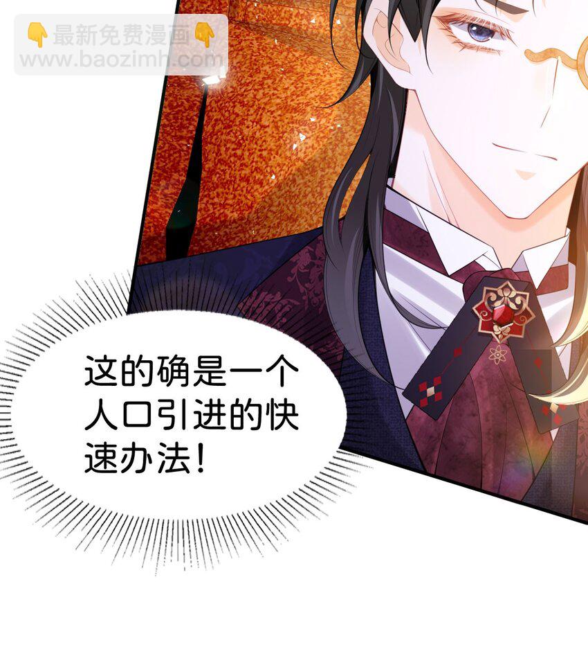 第79话 她的家仆是教皇？！-第80话