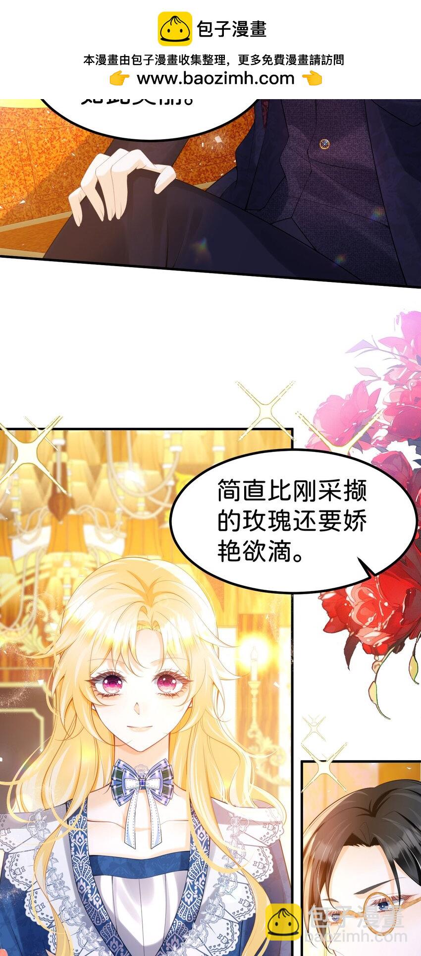 第79话 她的家仆是教皇？！-第80话