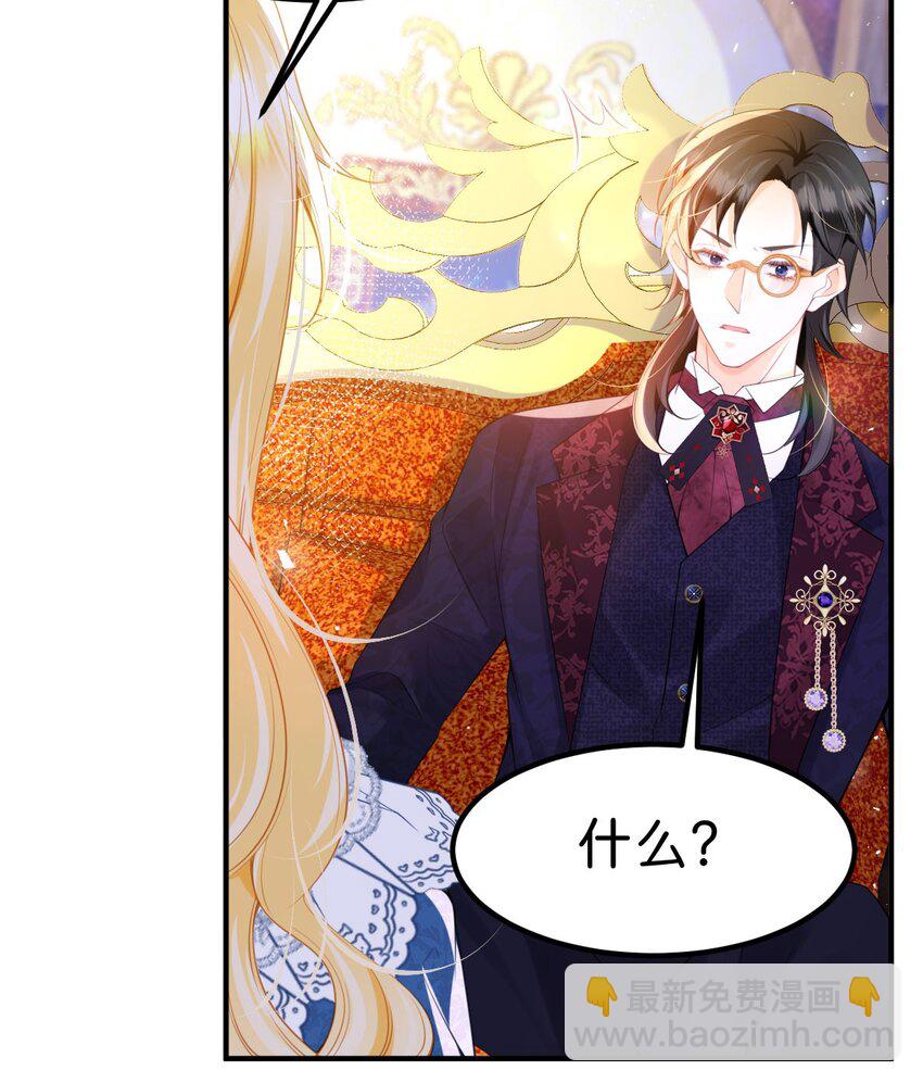 第79话 她的家仆是教皇？！-第80话