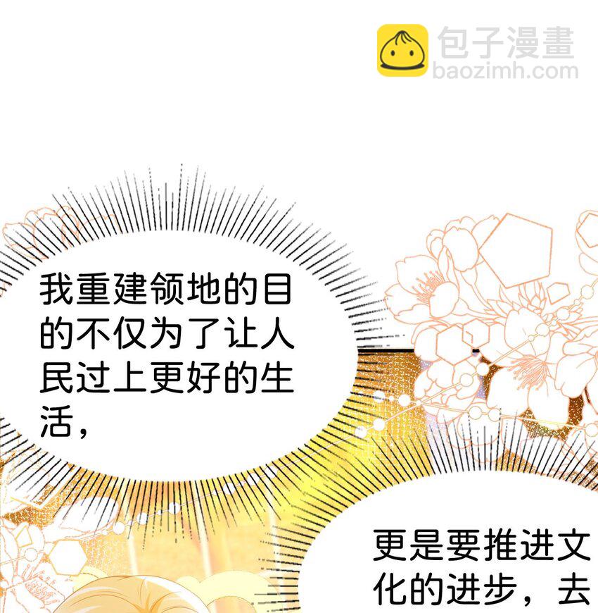 第79话 她的家仆是教皇？！-第80话