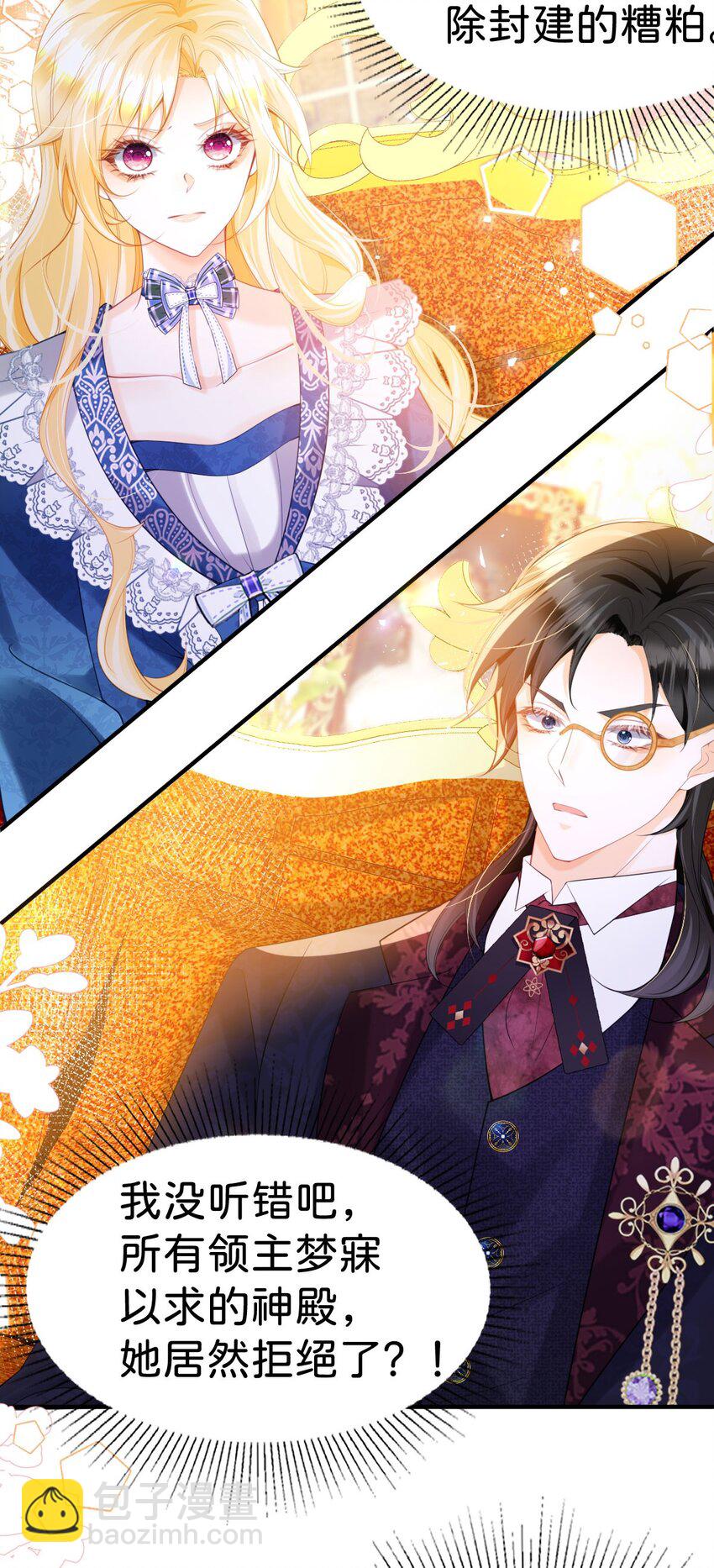 第79话 她的家仆是教皇？！-第80话