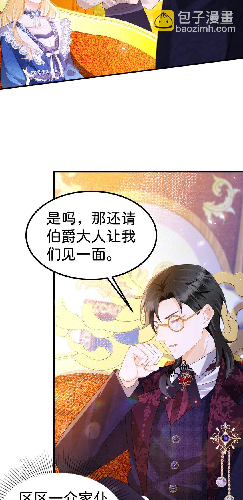 第79话 她的家仆是教皇？！-第80话