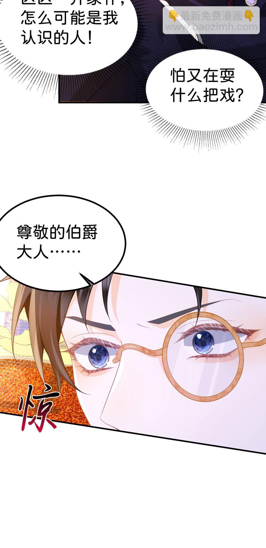 第79话 她的家仆是教皇？！-第80话