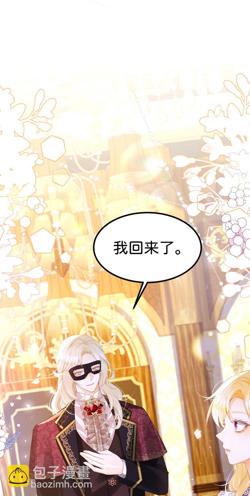 第79话 她的家仆是教皇？！-第80话