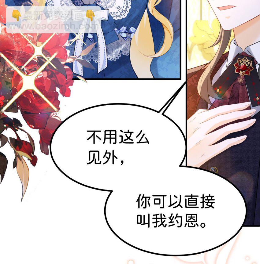 第79话 她的家仆是教皇？！-第80话