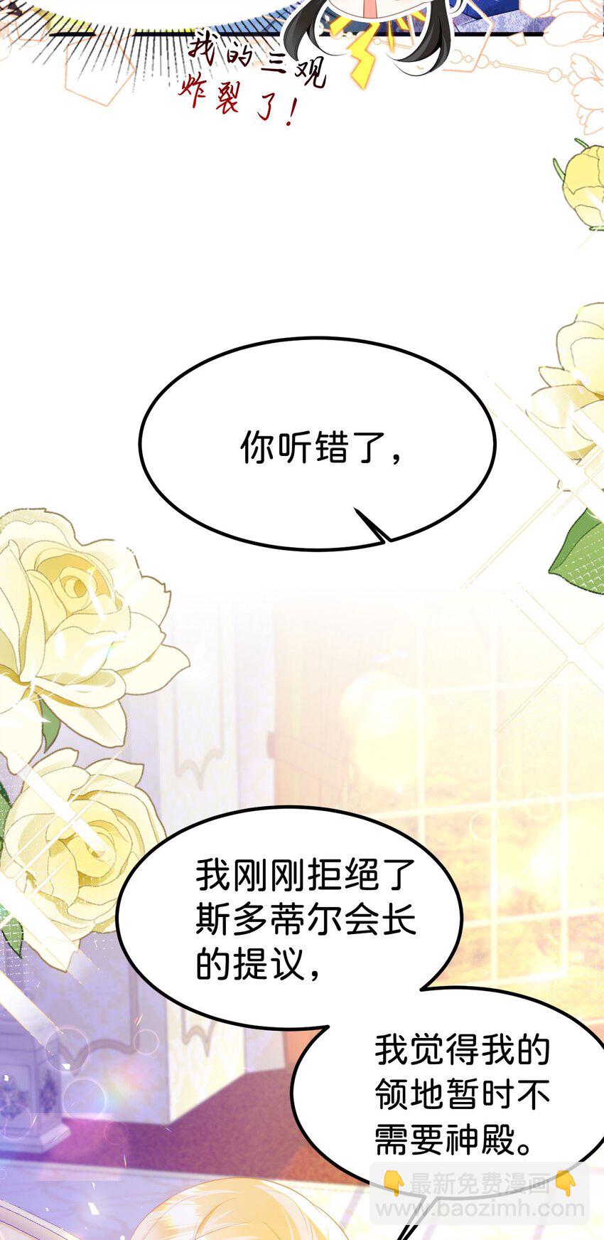 第79话 她的家仆是教皇？！-第80话