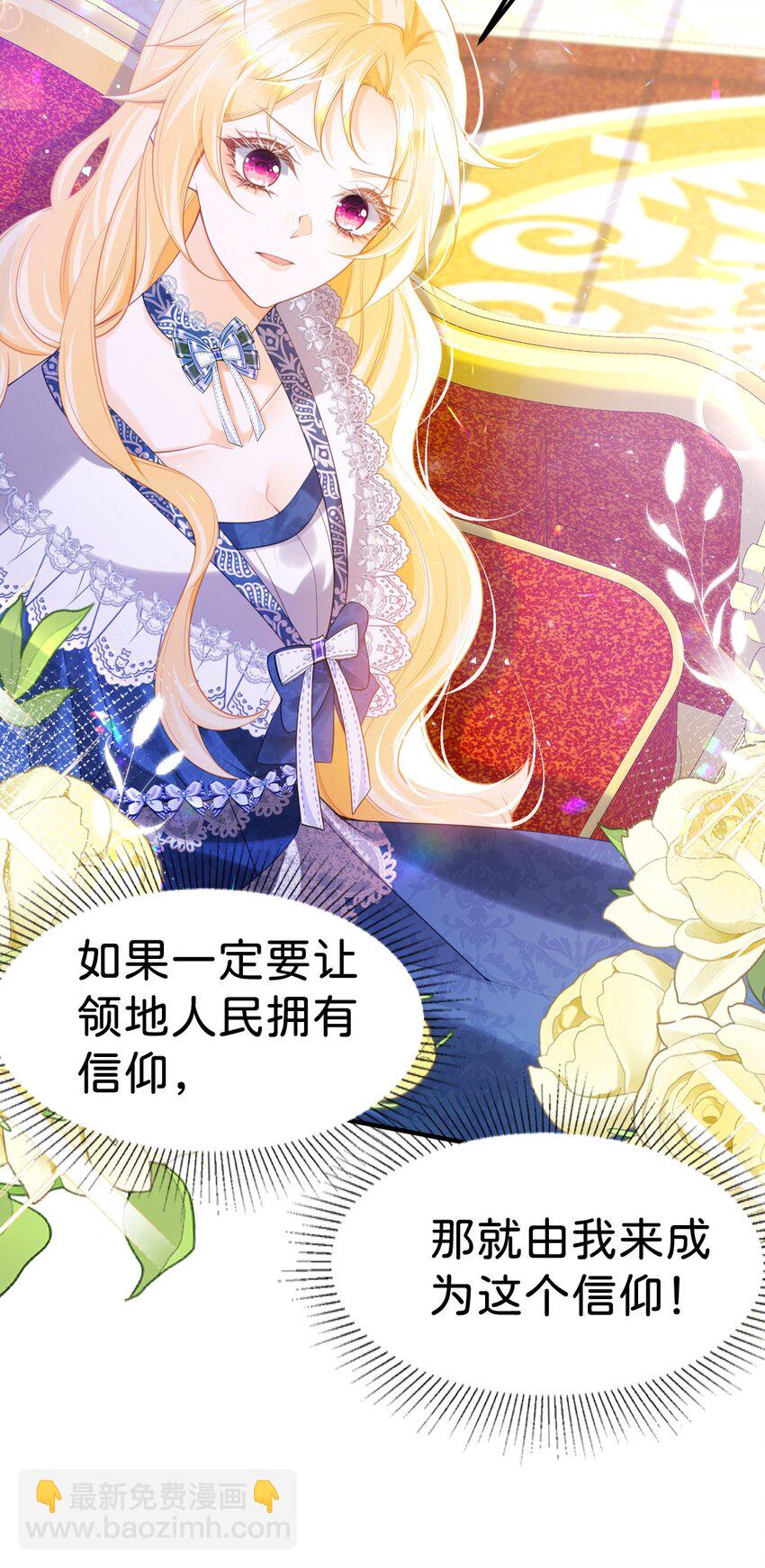 第79话 她的家仆是教皇？！-第80话