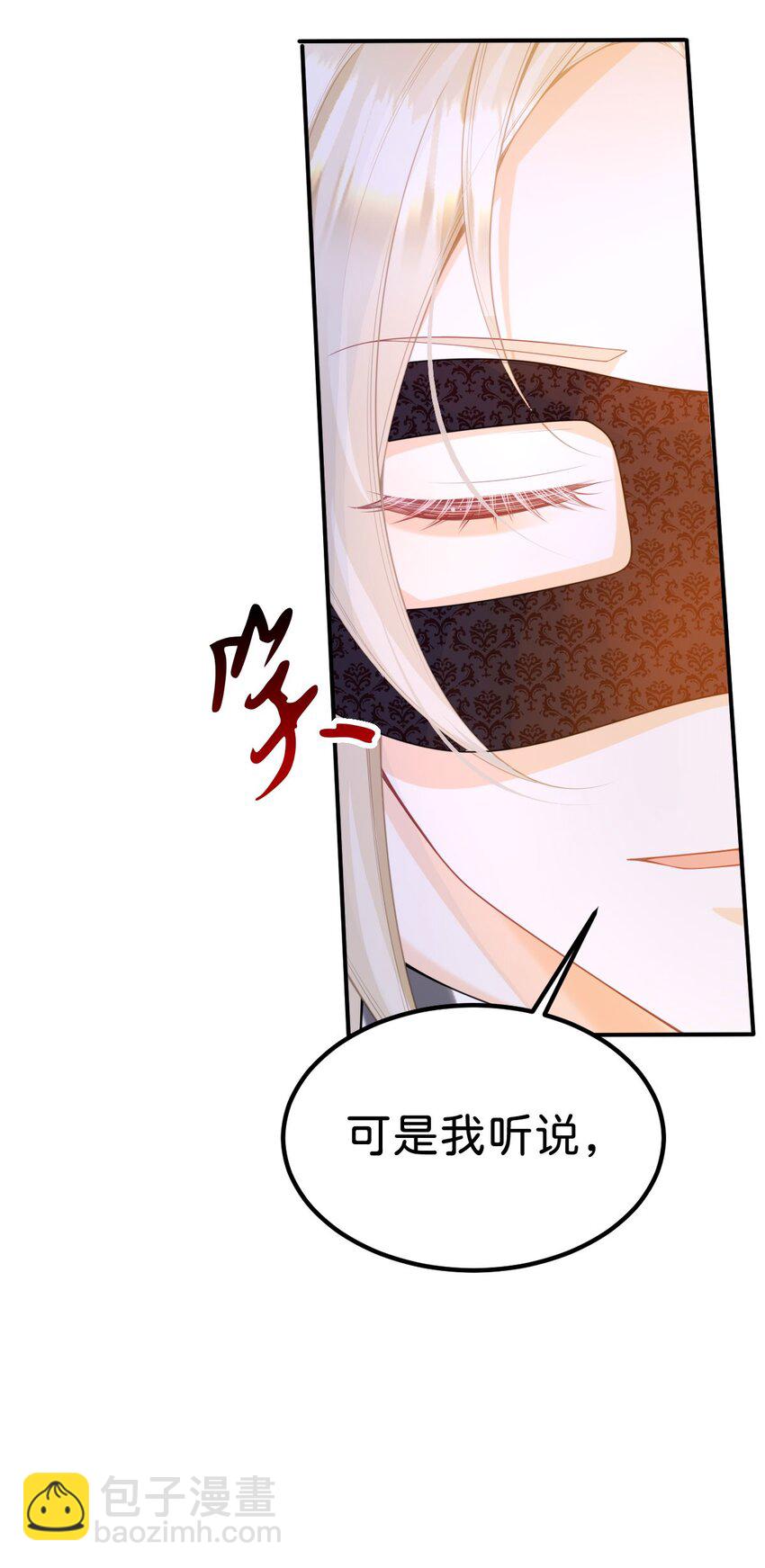 第79话 她的家仆是教皇？！-第80话