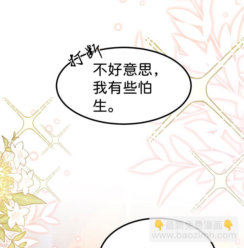 第79话 她的家仆是教皇？！-第80话