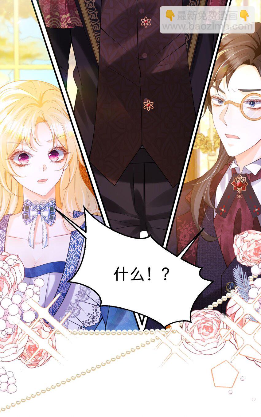 第79话 她的家仆是教皇？！-第80话