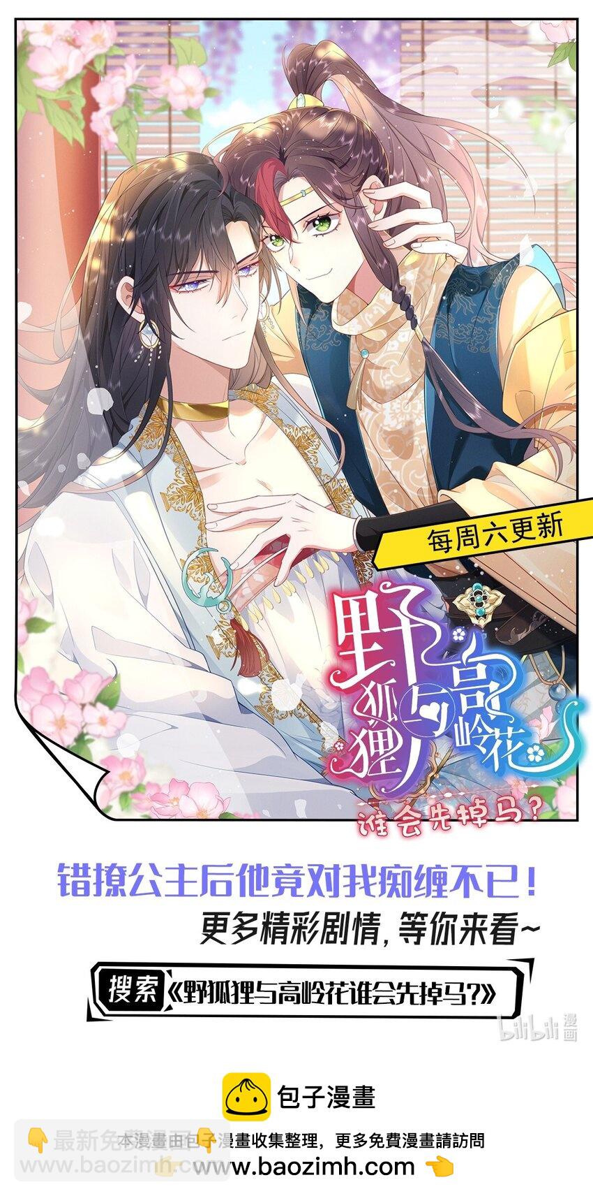 第79话 她的家仆是教皇？！-第80话