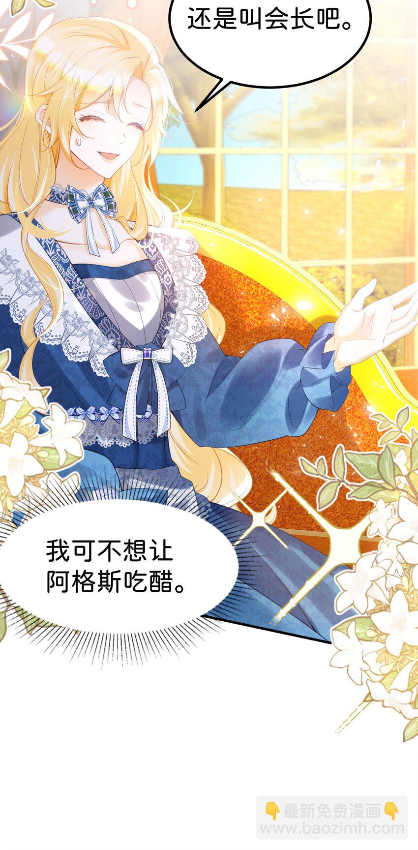 第79话 她的家仆是教皇？！-第80话