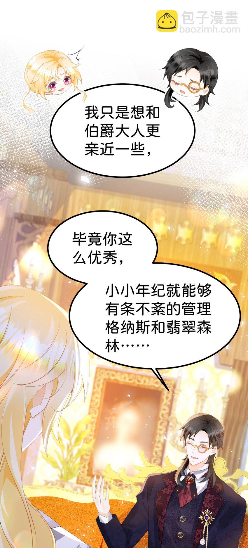 第79话 她的家仆是教皇？！-第80话