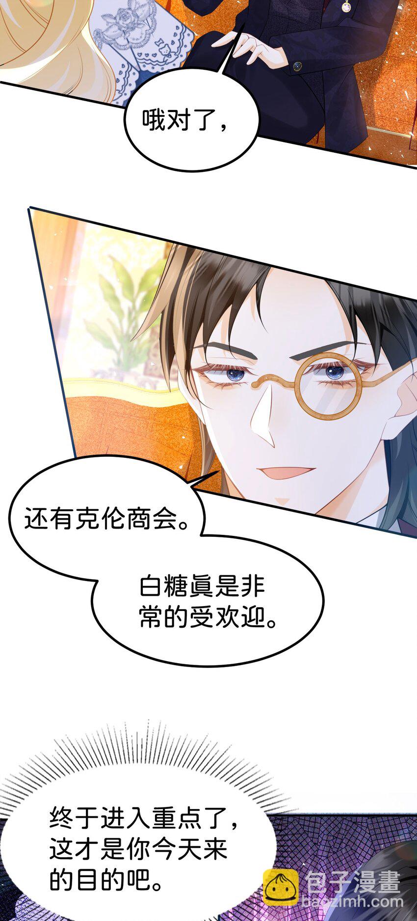 第79话 她的家仆是教皇？！-第80话